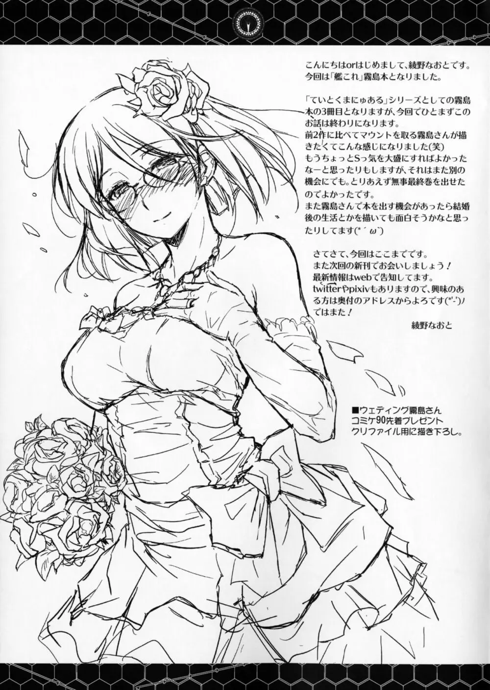 ていとくまにゅある 3 - page28
