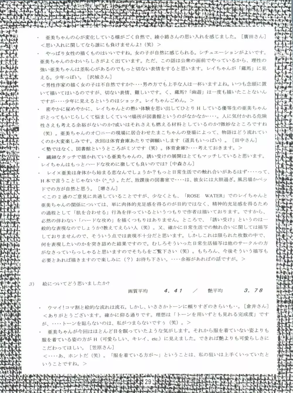 ROSE WATER 3 ROSE WINDOW - page28