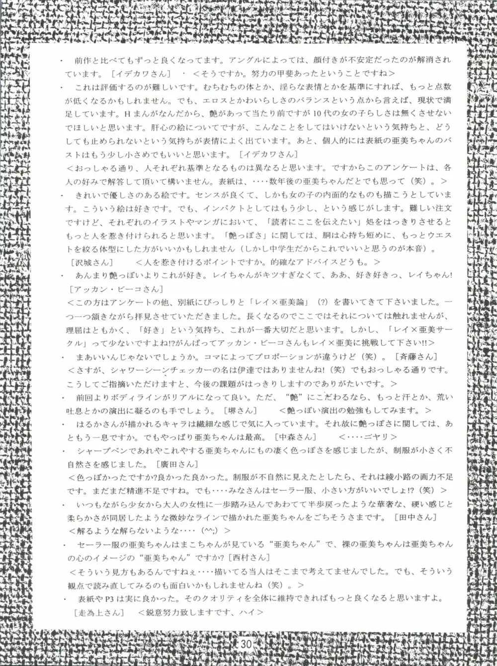 ROSE WATER 3 ROSE WINDOW - page29