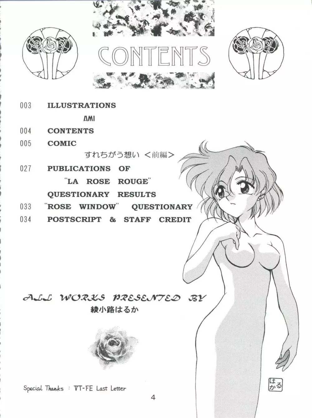 ROSE WATER 3 ROSE WINDOW - page3