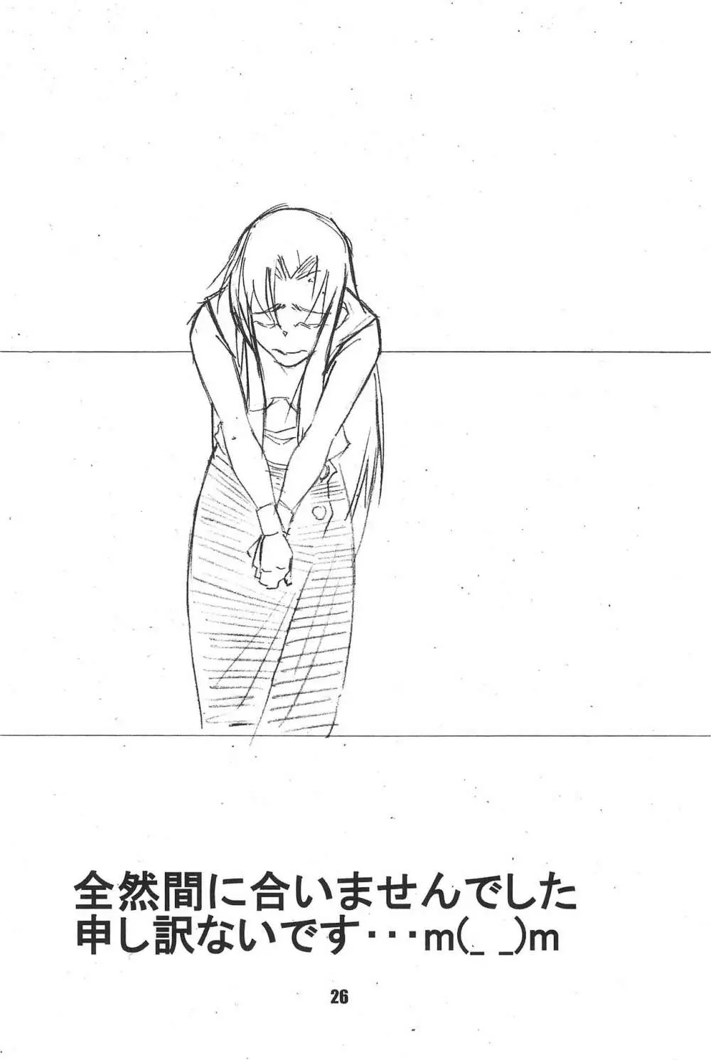 ブロッコフラワー - page26