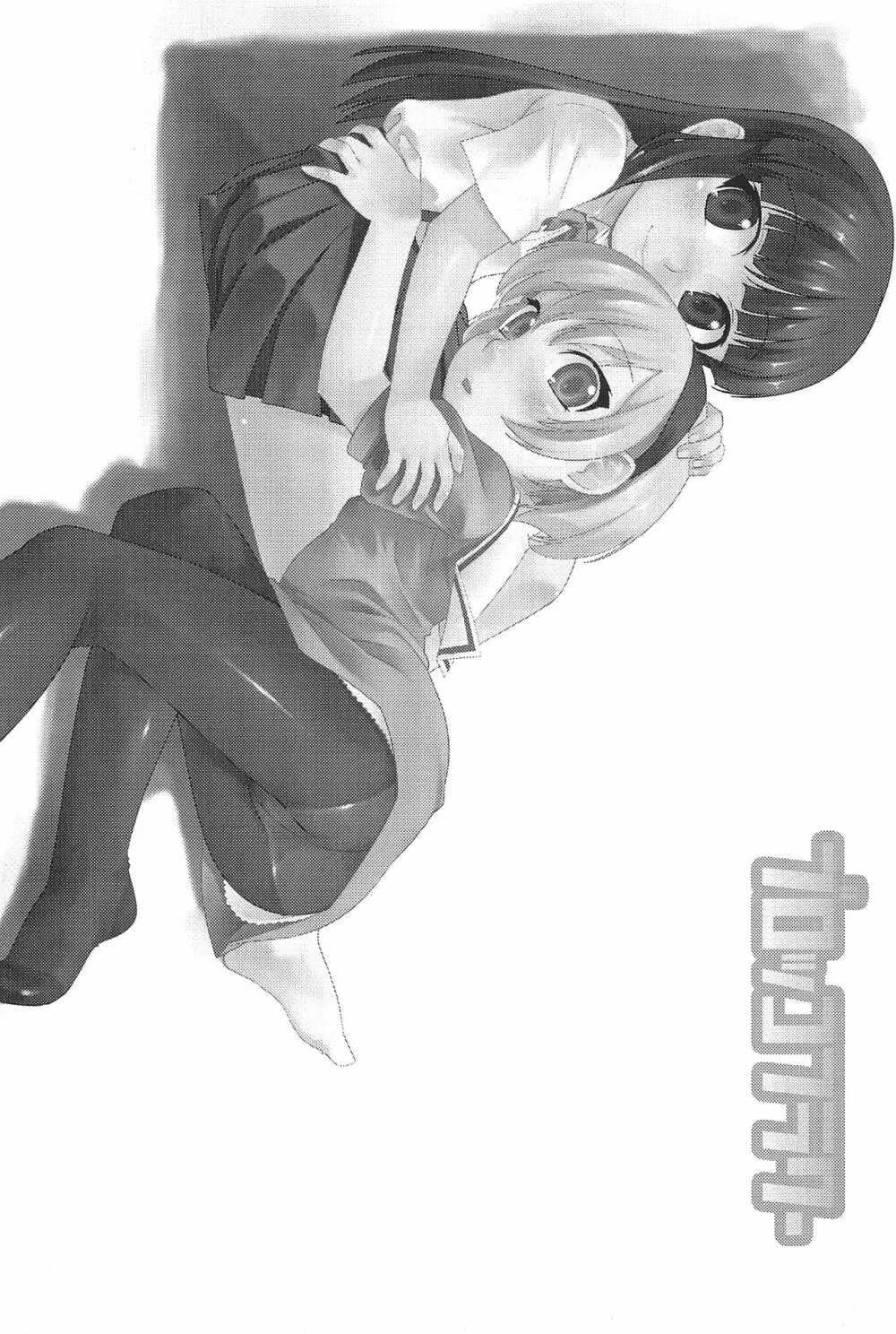 ブロッコフラワー - page3