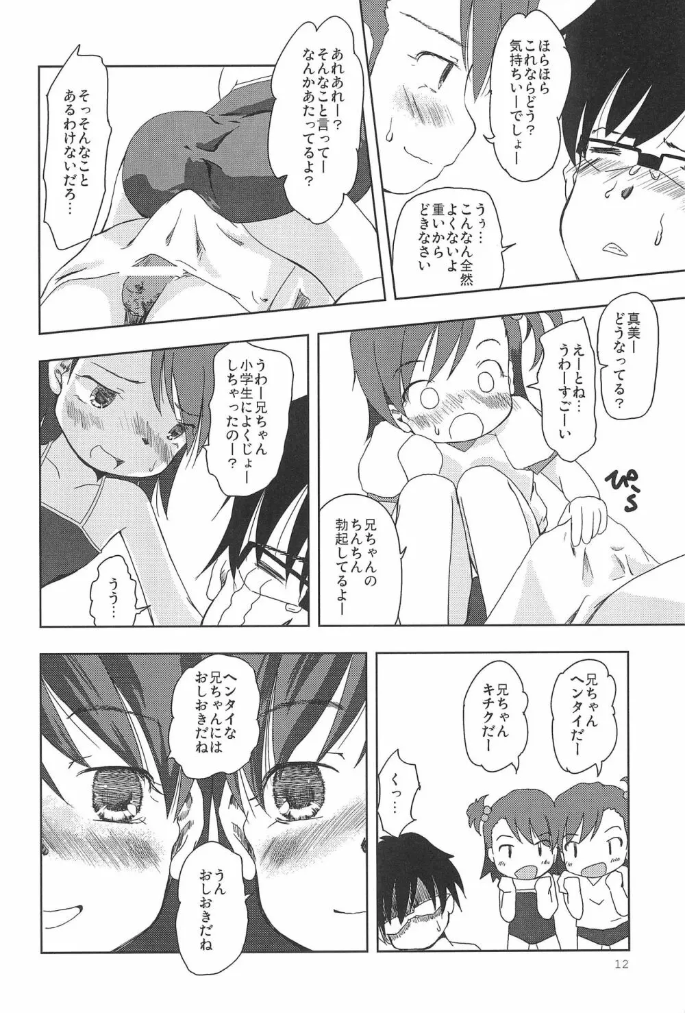 Let it Roll - page14