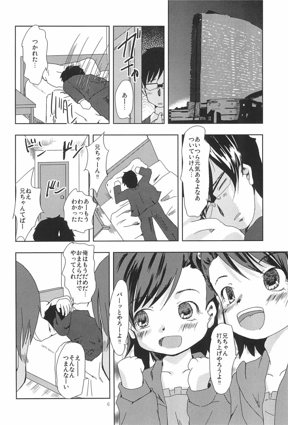 Let it Roll - page8
