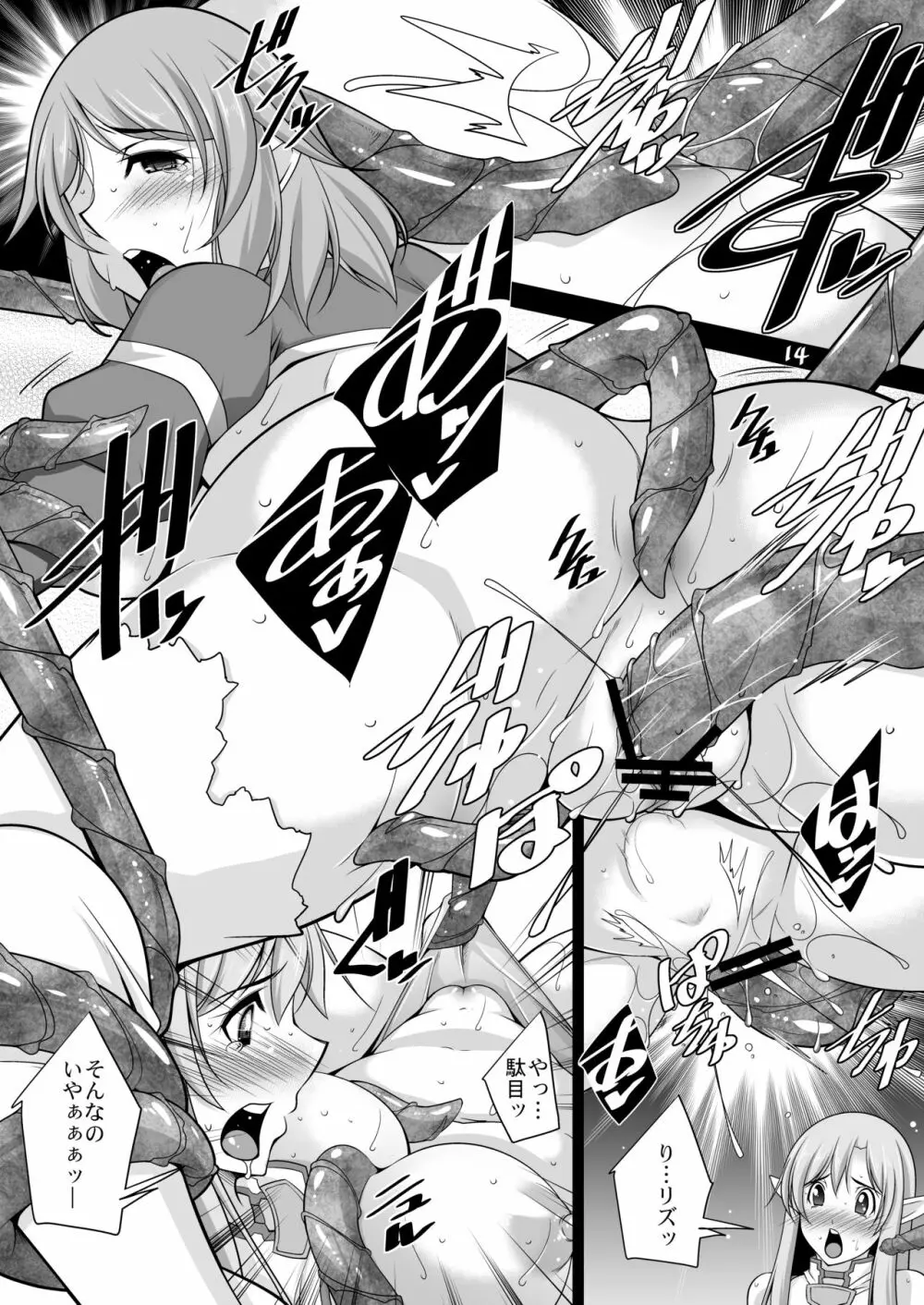 Souda Asunano Oppai wo ookiku siyou - page11