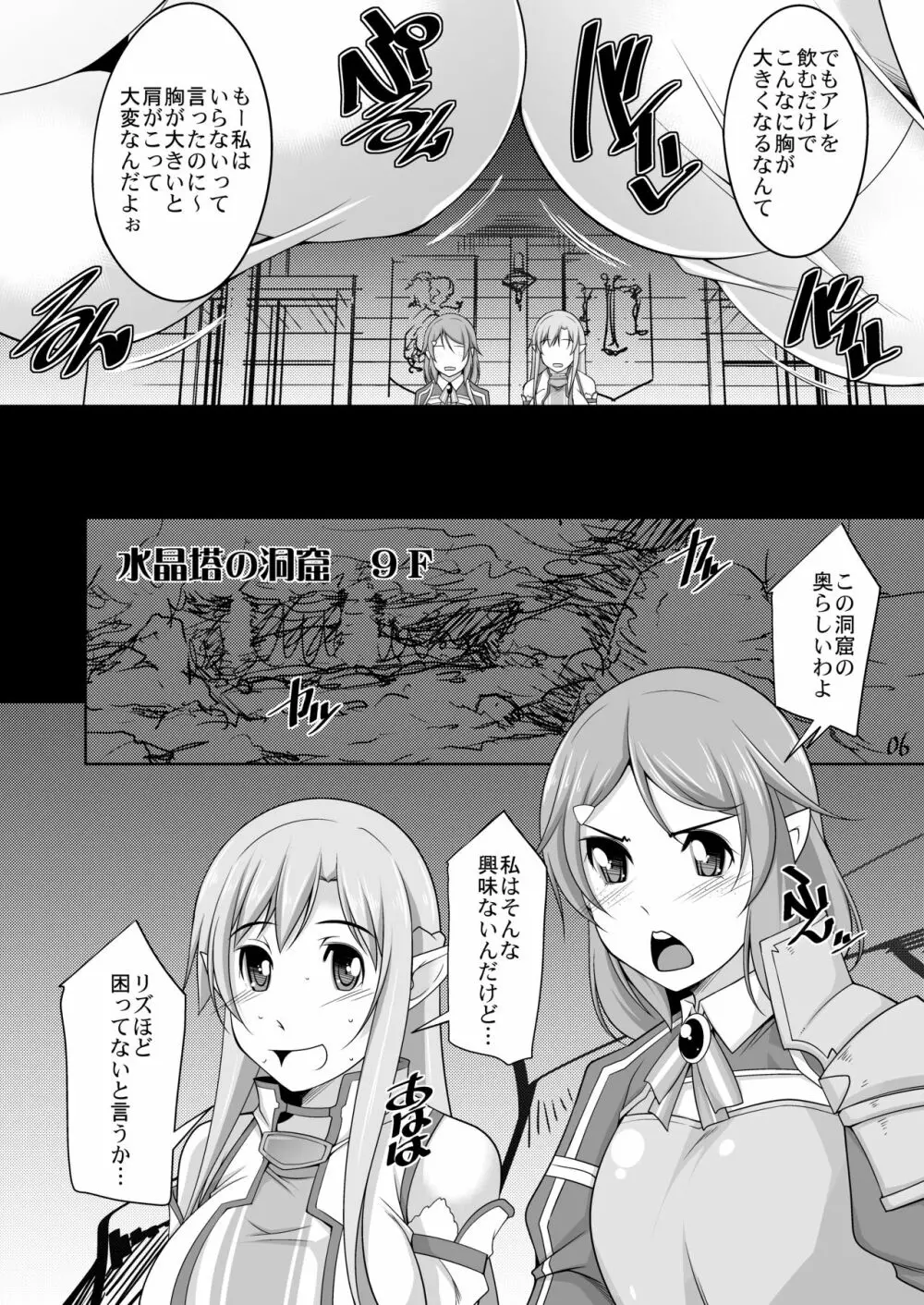 Souda Asunano Oppai wo ookiku siyou - page3
