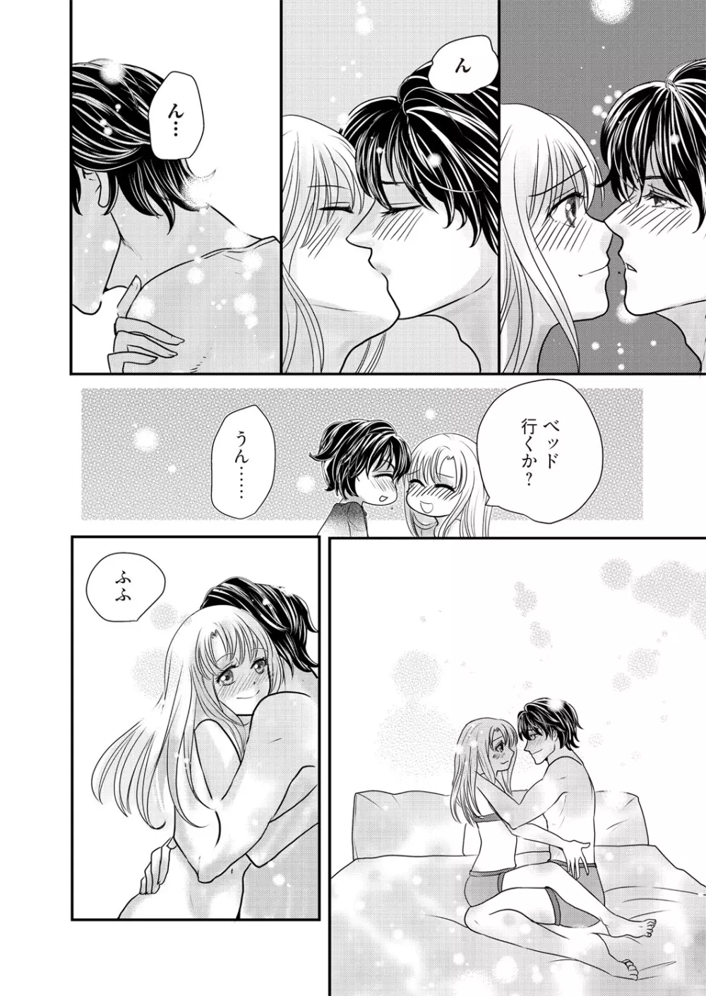 快感★トレード～女のイイところ、教えてアゲル～ 2巻 - page16