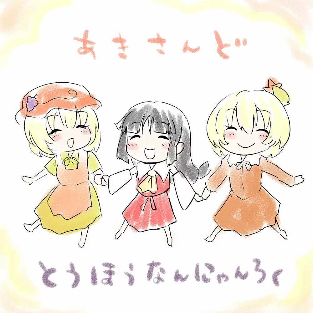 秋サンドほわいとそーす仕立て - page7