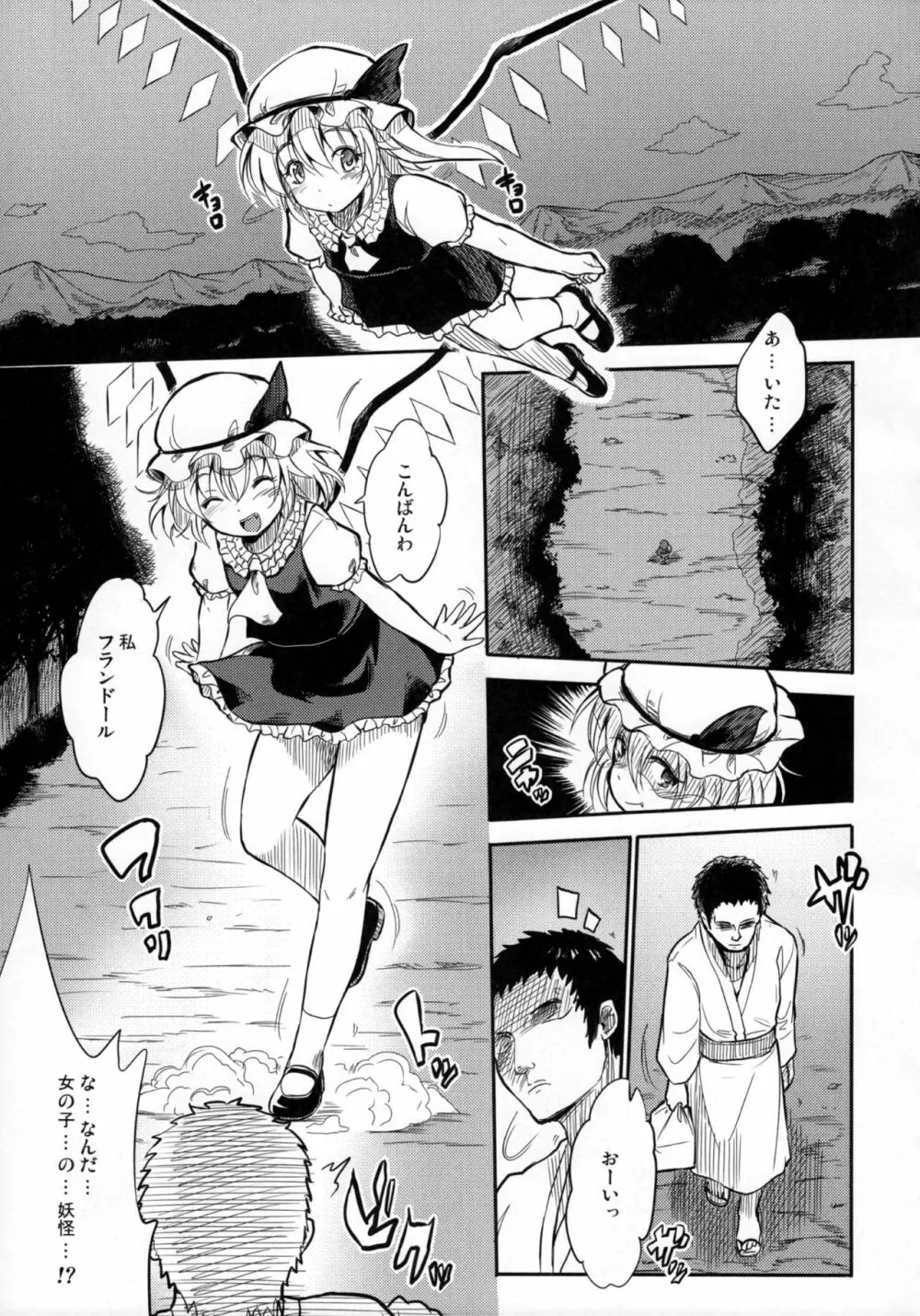 After the love affair - page10
