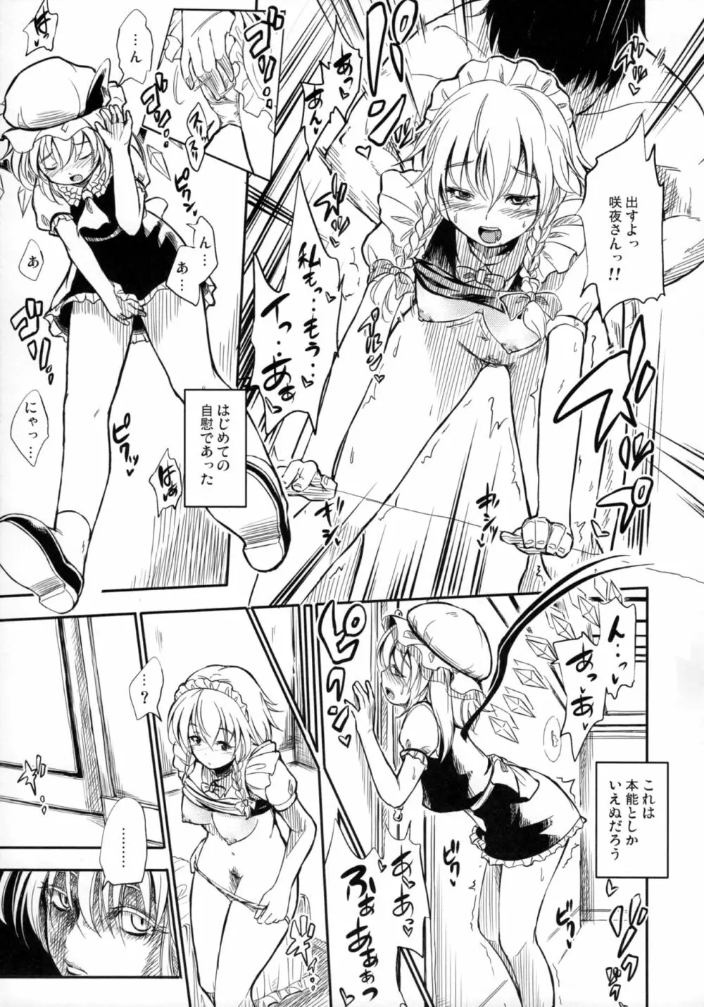 After the love affair - page6