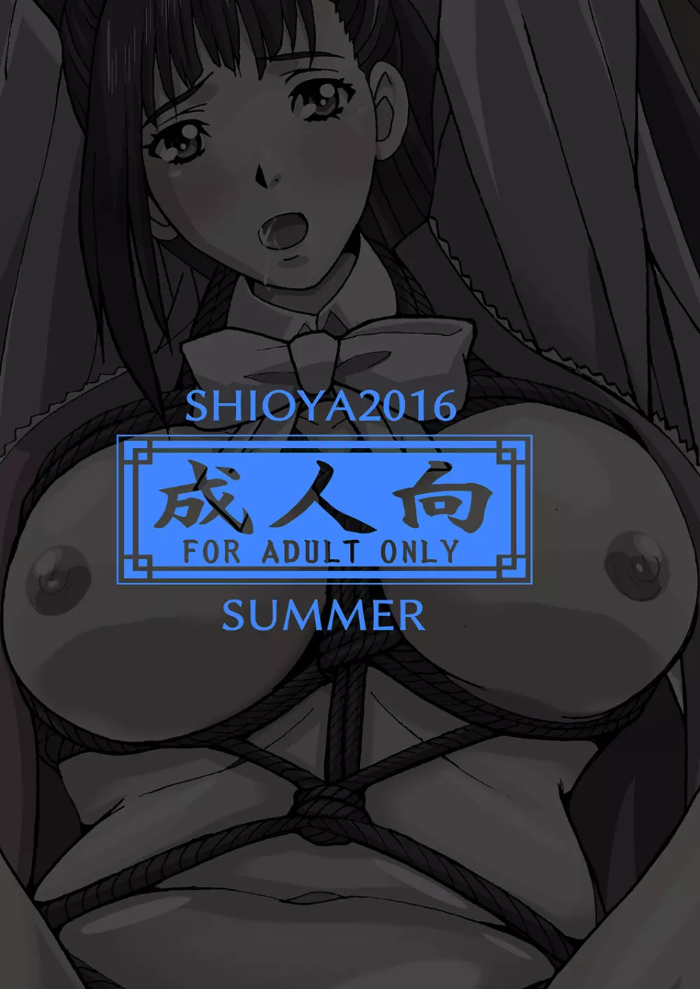 菖蒲いじり - page20