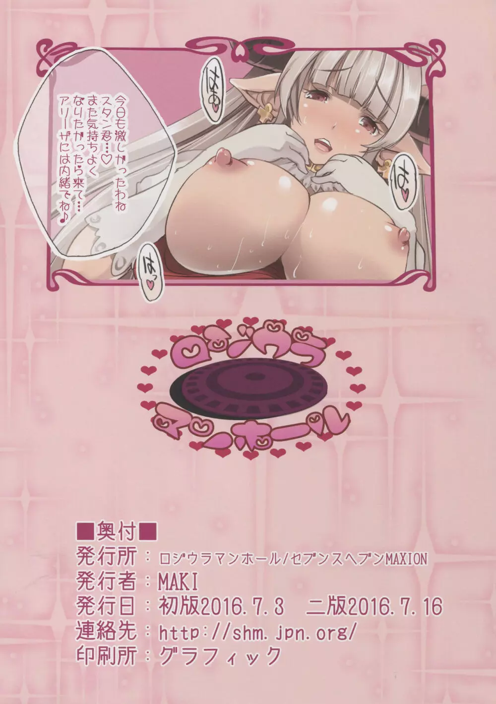 娘カレを寝取っちゃうイケナイ巨乳ママ - page20