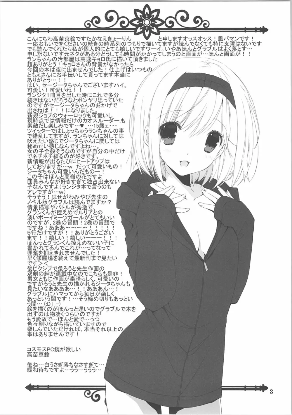うさぎさんどうしたの? - page21