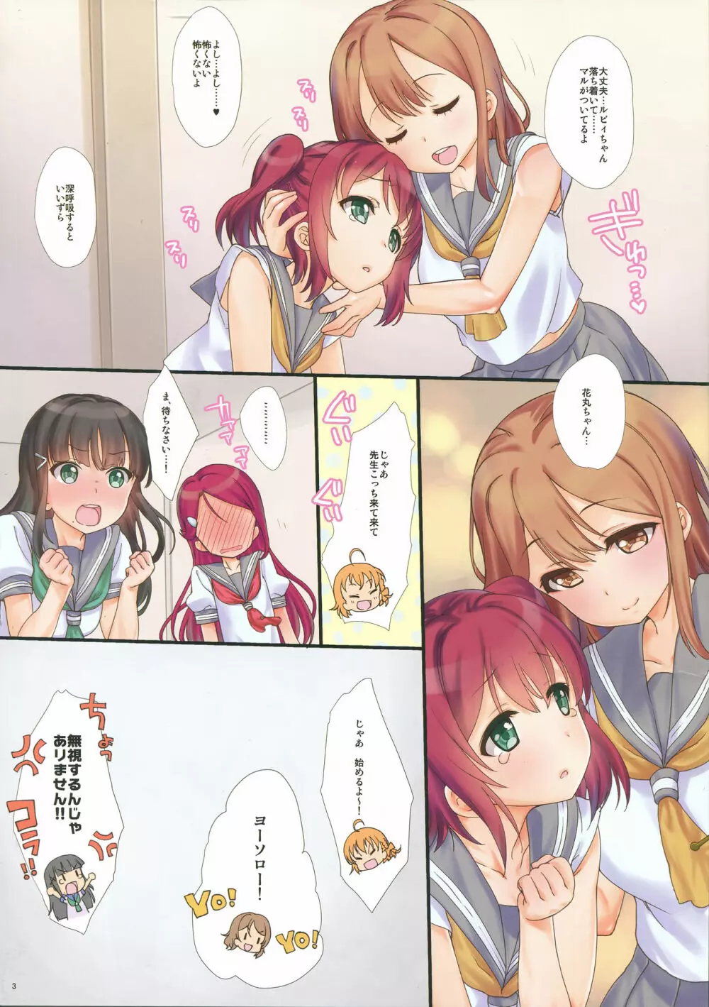 A HAPPY LOVE LOVE LIFE! - page3