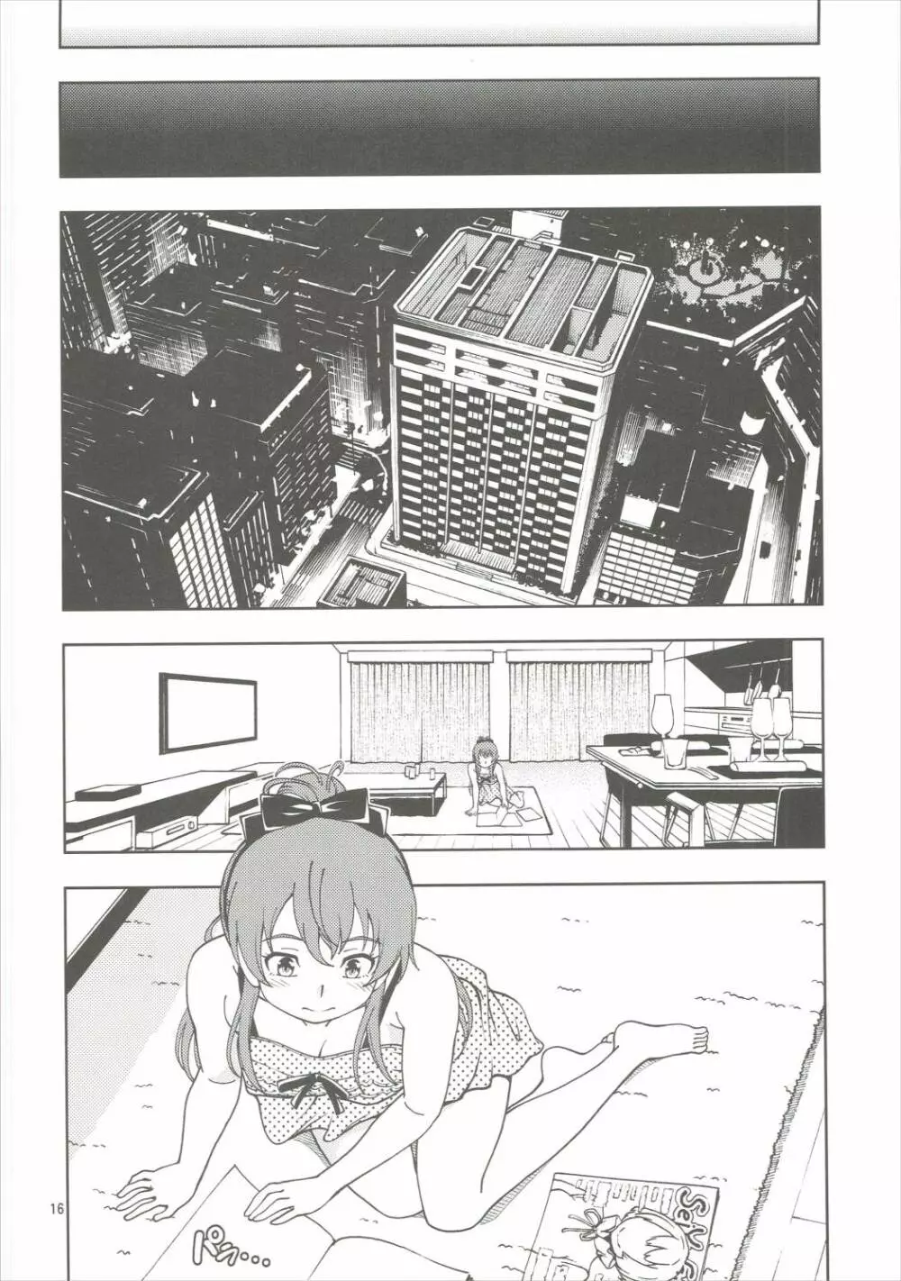 ずかバコ - page15