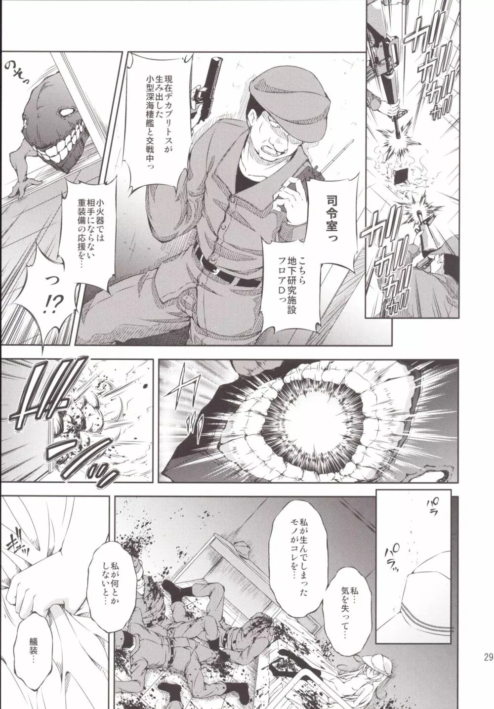 孕ショー! 完結編 - page28