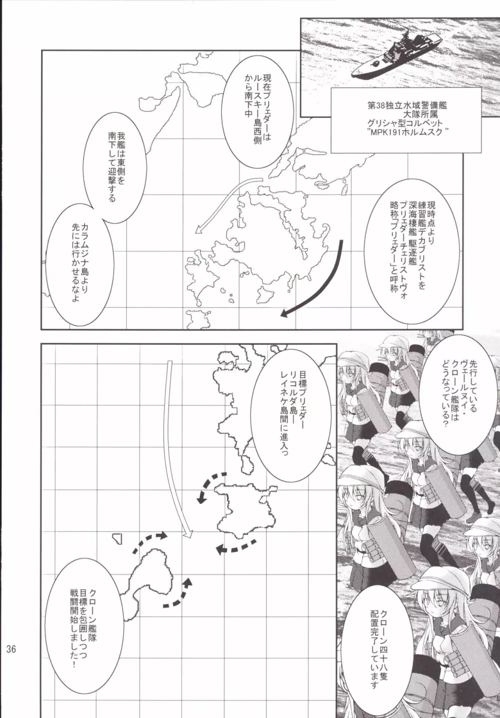 孕ショー! 完結編 - page35