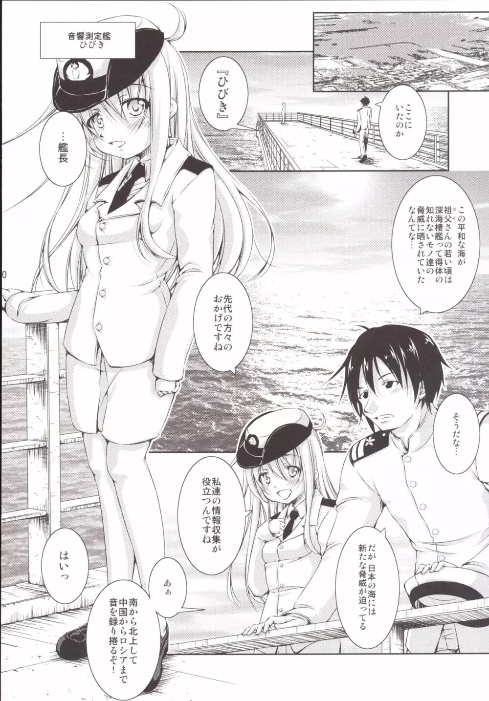 孕ショー! 完結編 - page39