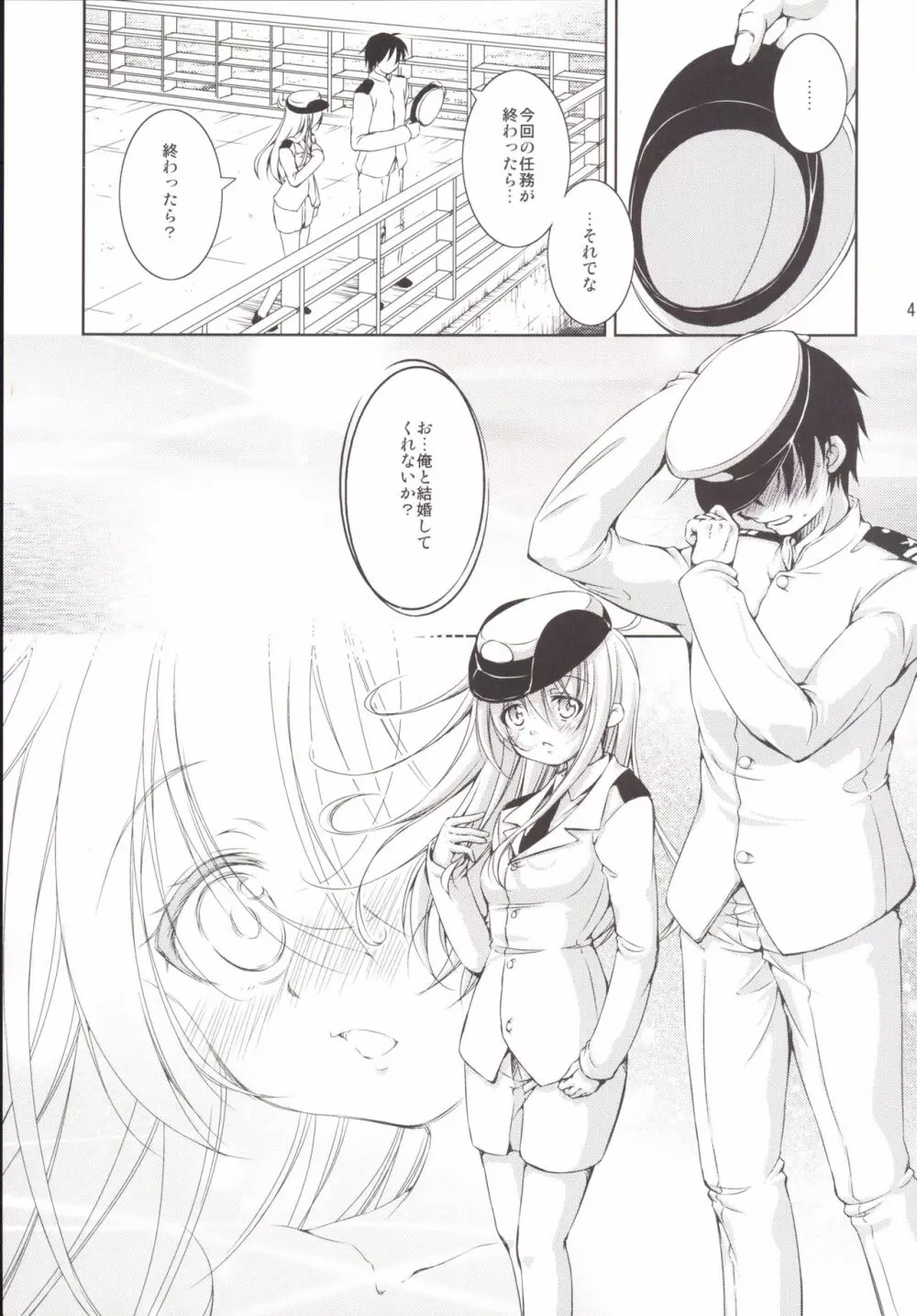 孕ショー! 完結編 - page40