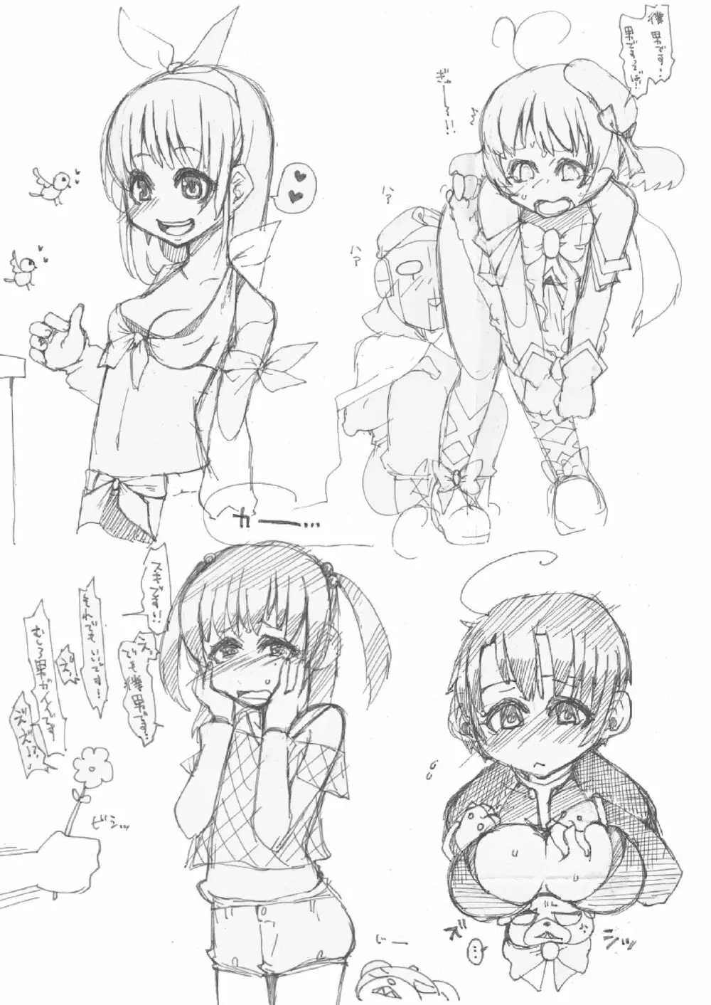 三変化!フォームチェンジたけるくんmini! - page4