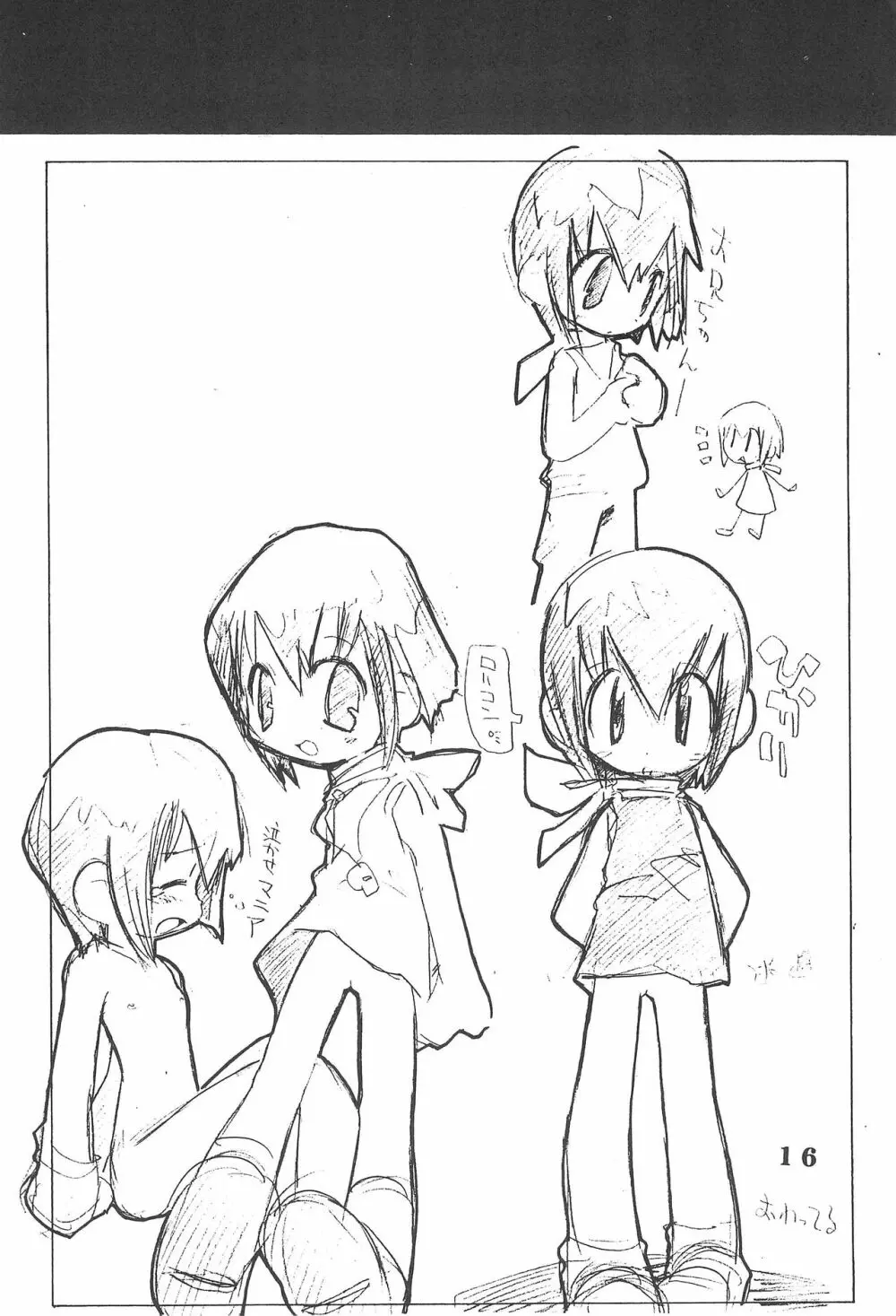 K8 KICHIKU BOOK8 COSTOM - page16
