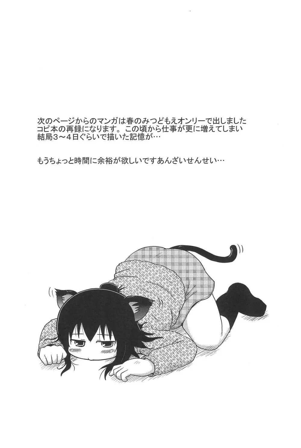 およいでみようよ - page28