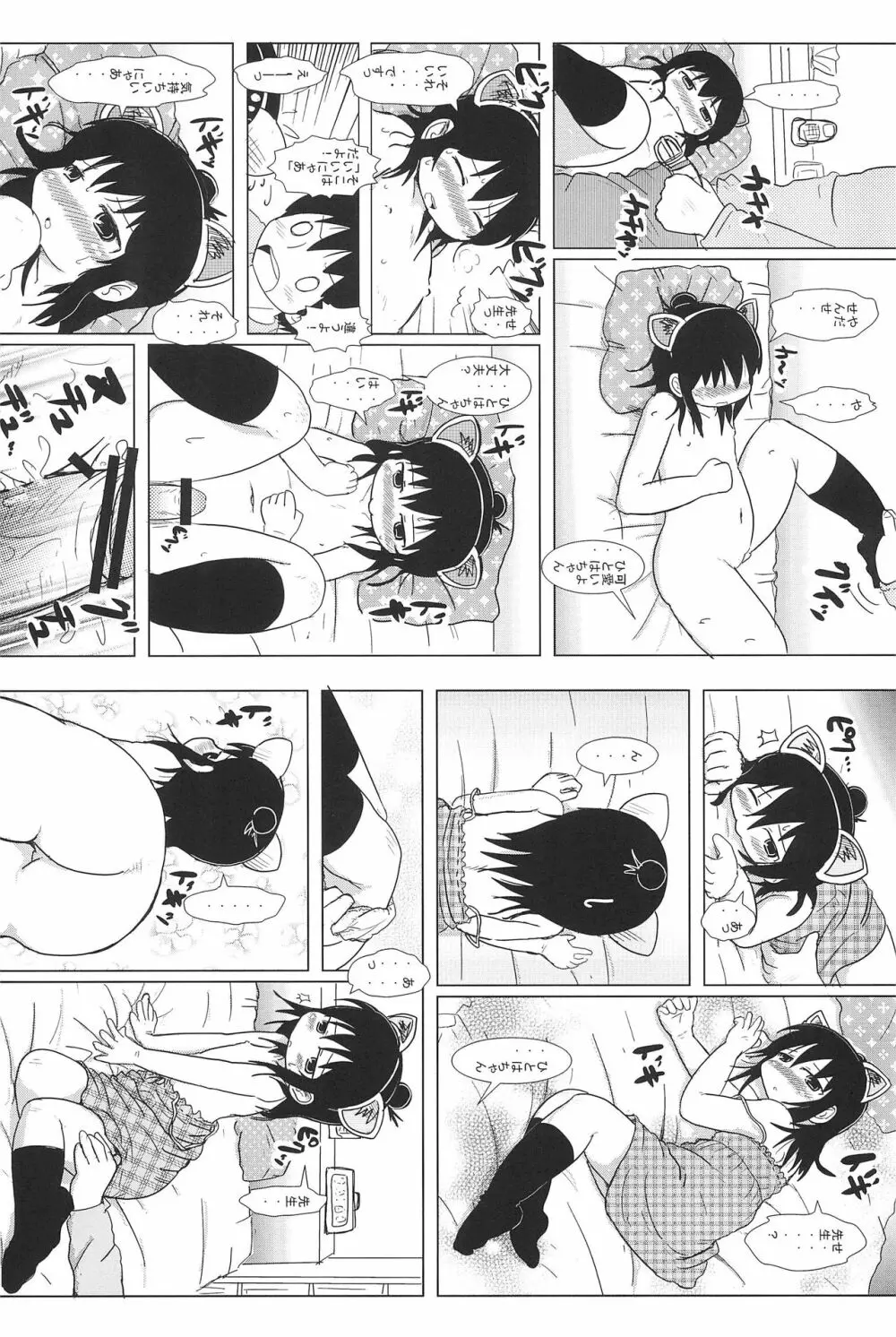 およいでみようよ - page31