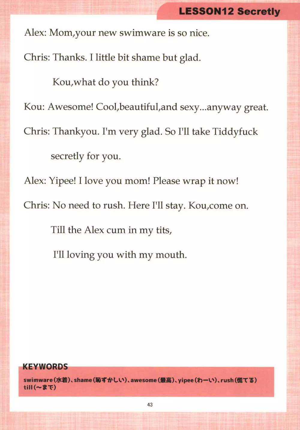 ママといっしょにおっぱENGLISH - page42
