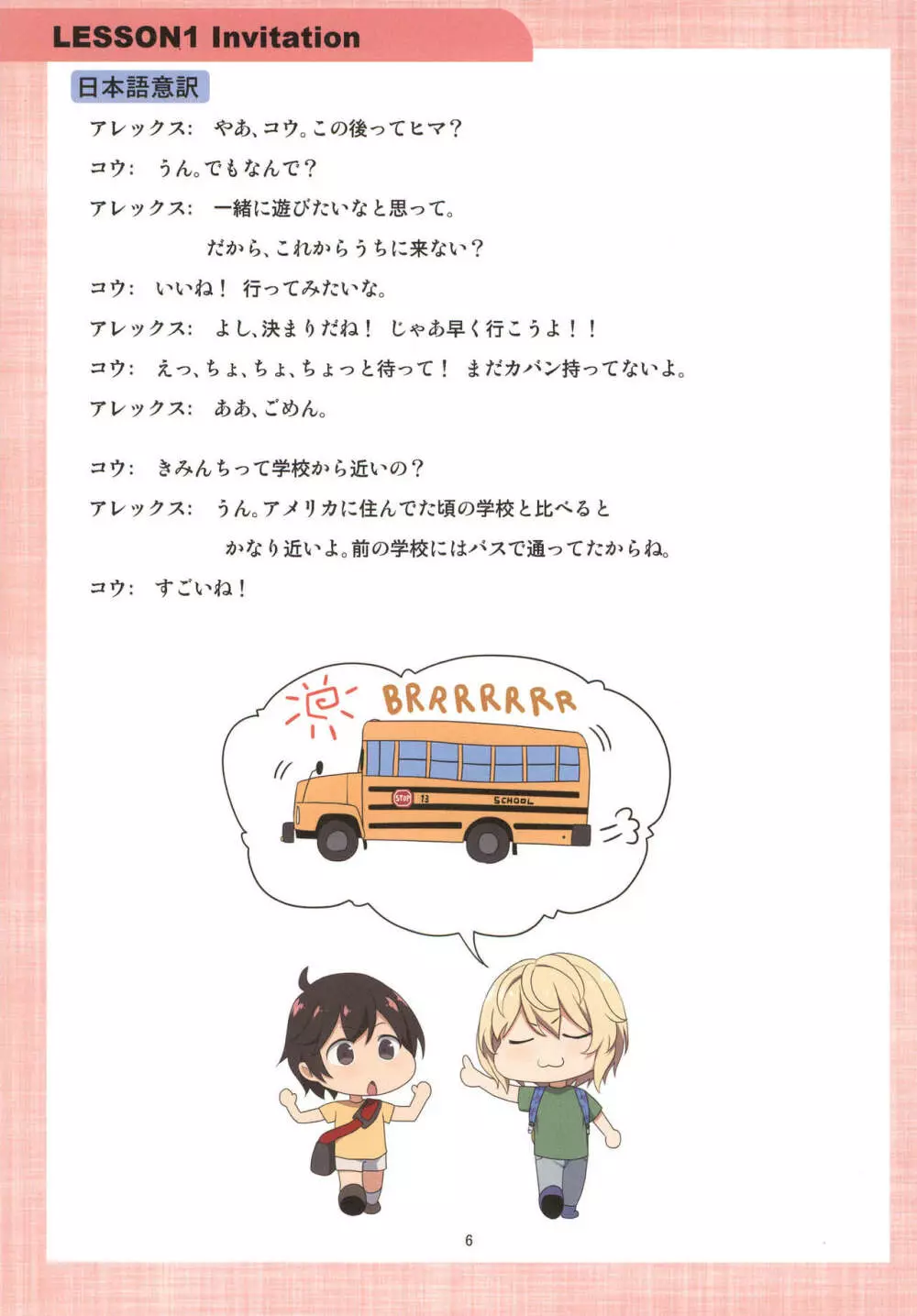 ママといっしょにおっぱENGLISH - page5