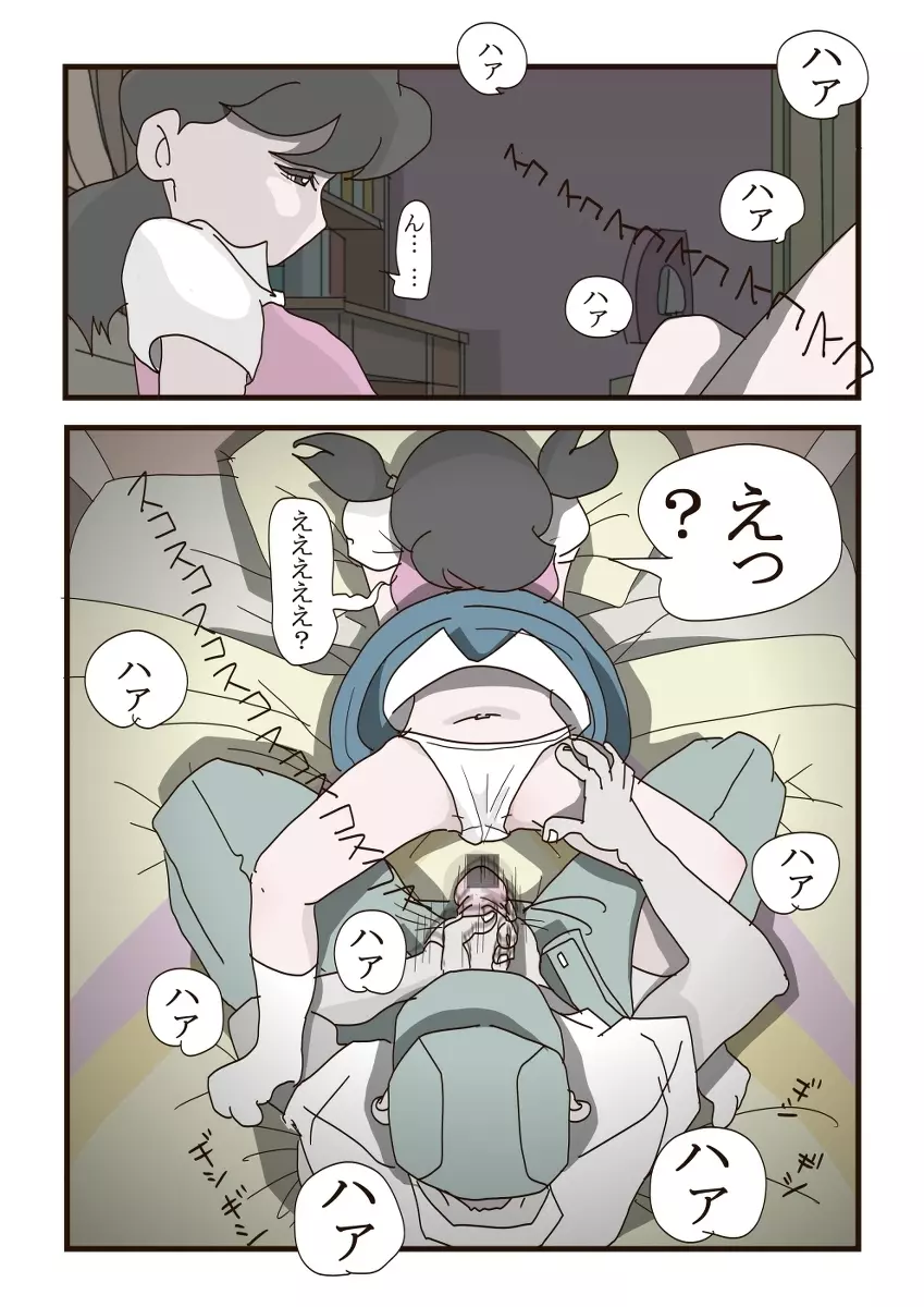 Shizuka-chan no higeki - page7