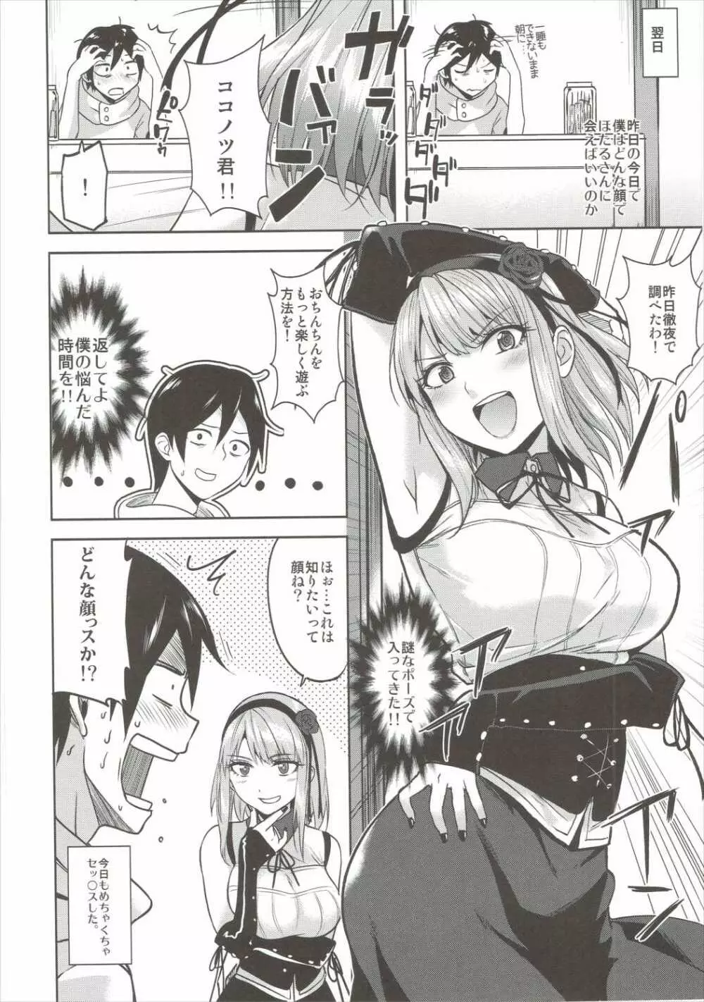 タベザカリ - page19