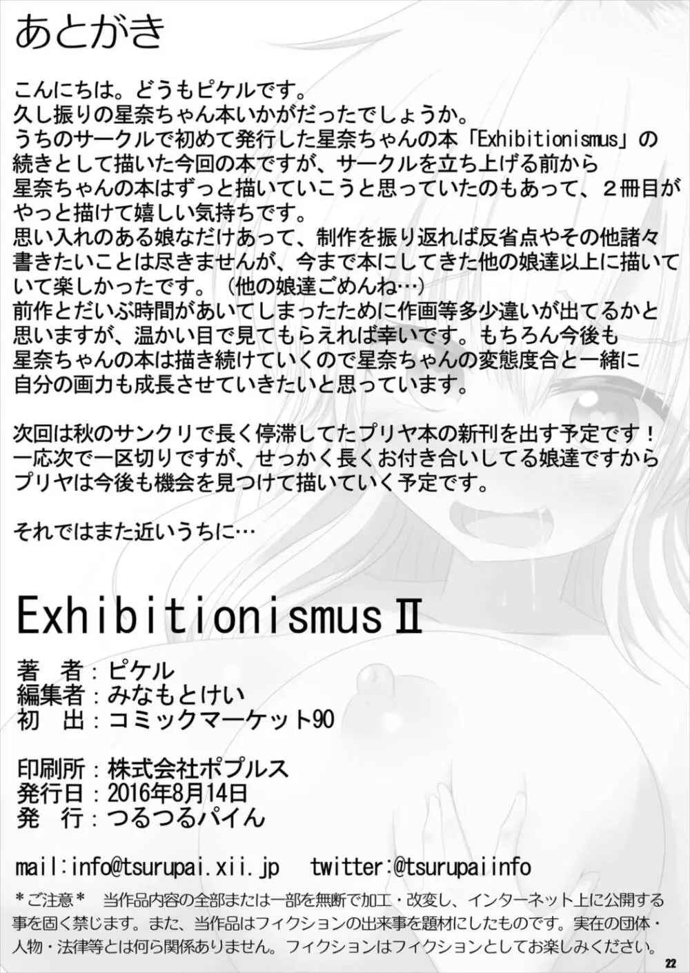 Exhibitionismus II - page22