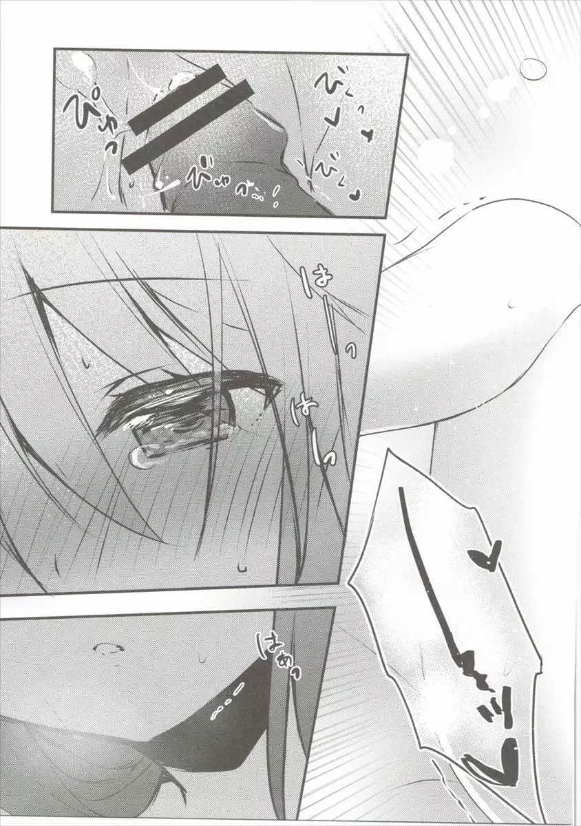 榛名はおさななじみ -榛名、とまどう- - page18