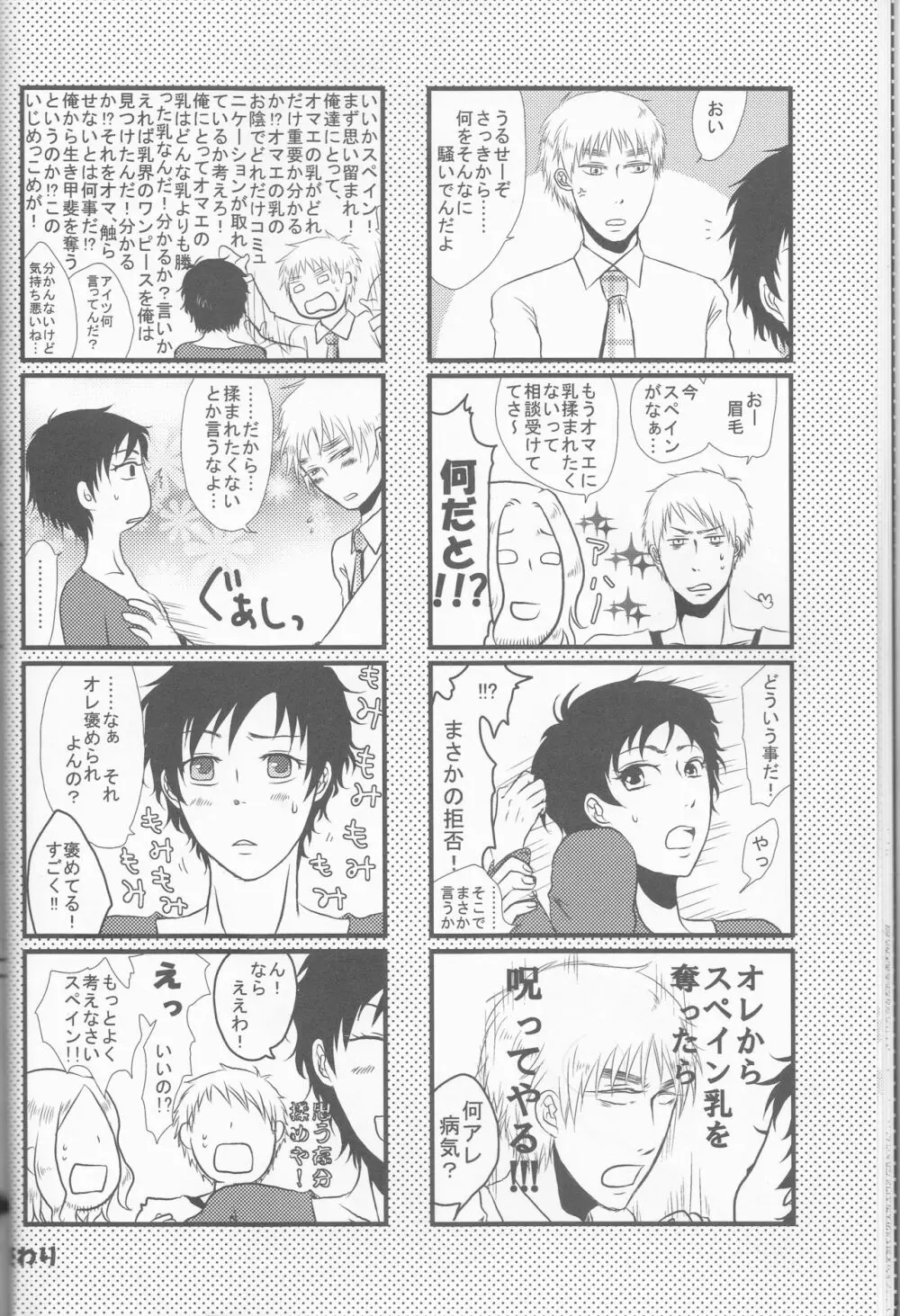 Lady & Gentleman - page14