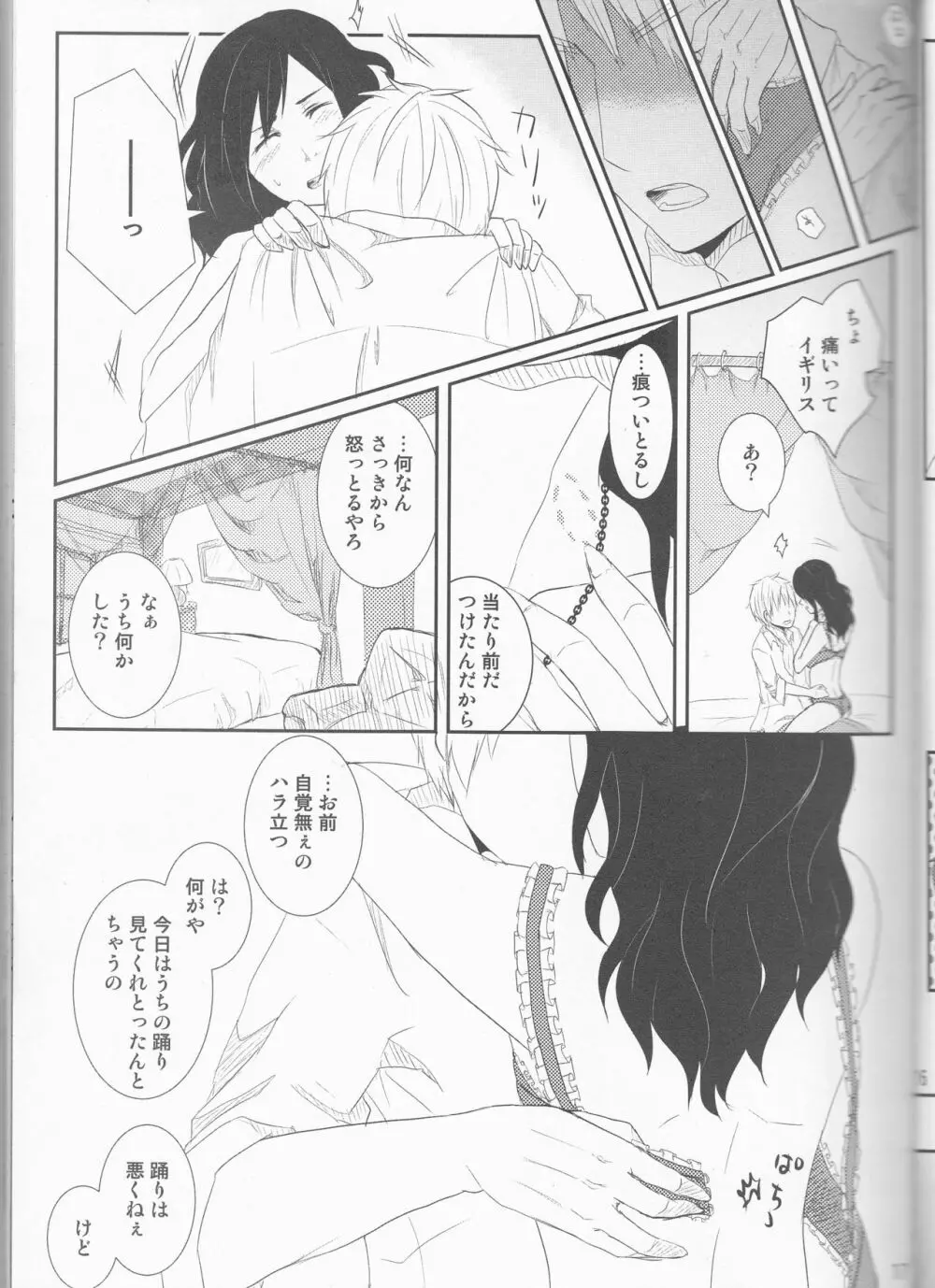 Lady & Gentleman - page17