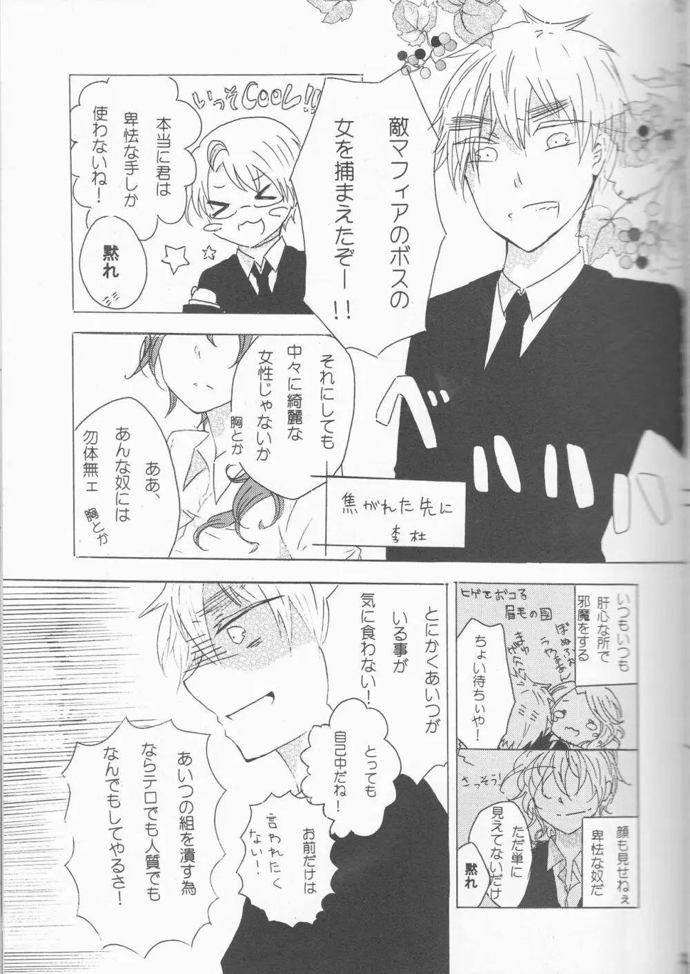 Lady & Gentleman - page25