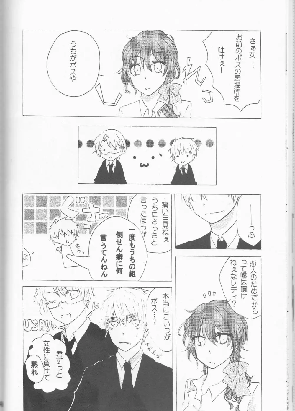 Lady & Gentleman - page26