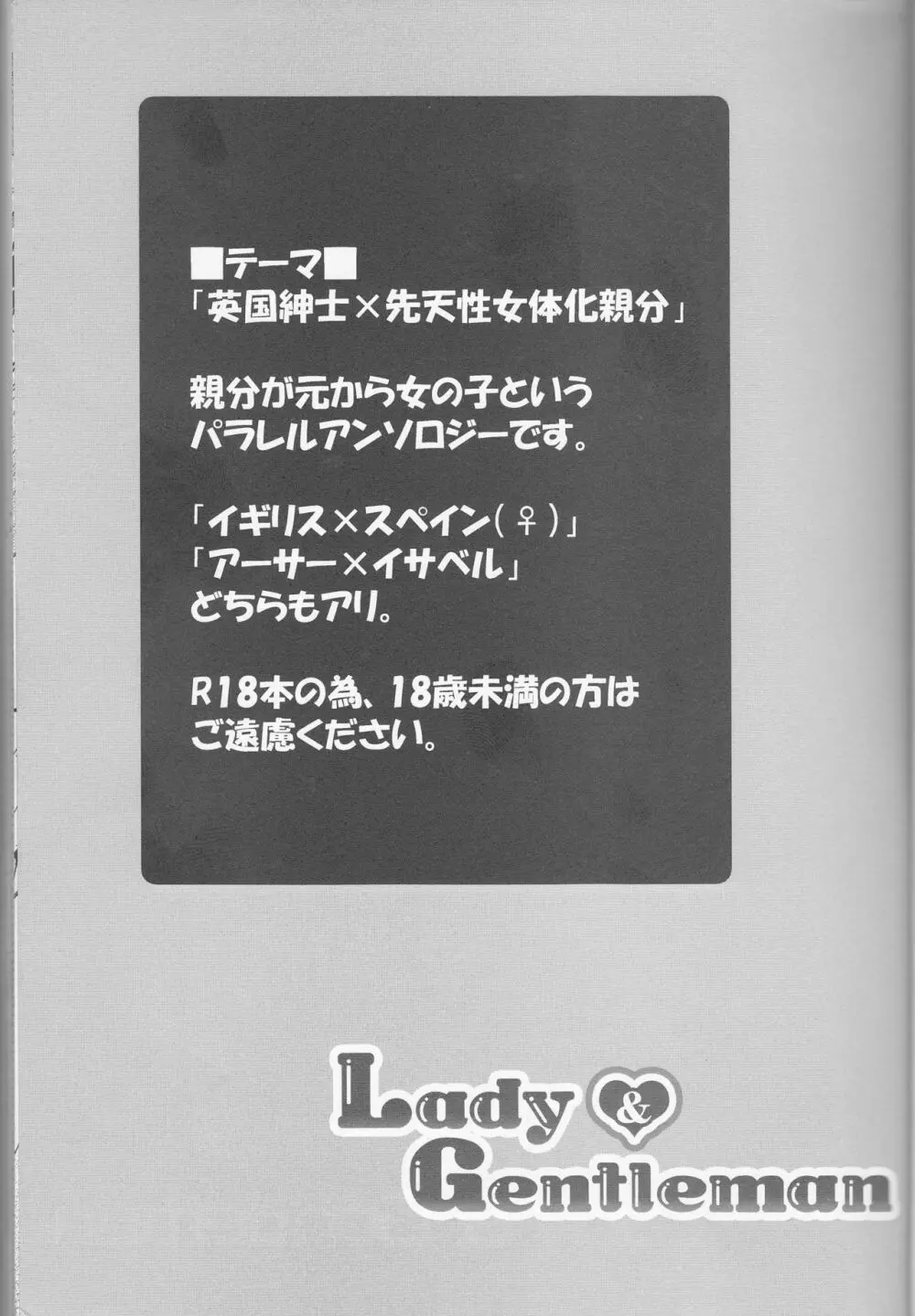 Lady & Gentleman - page3