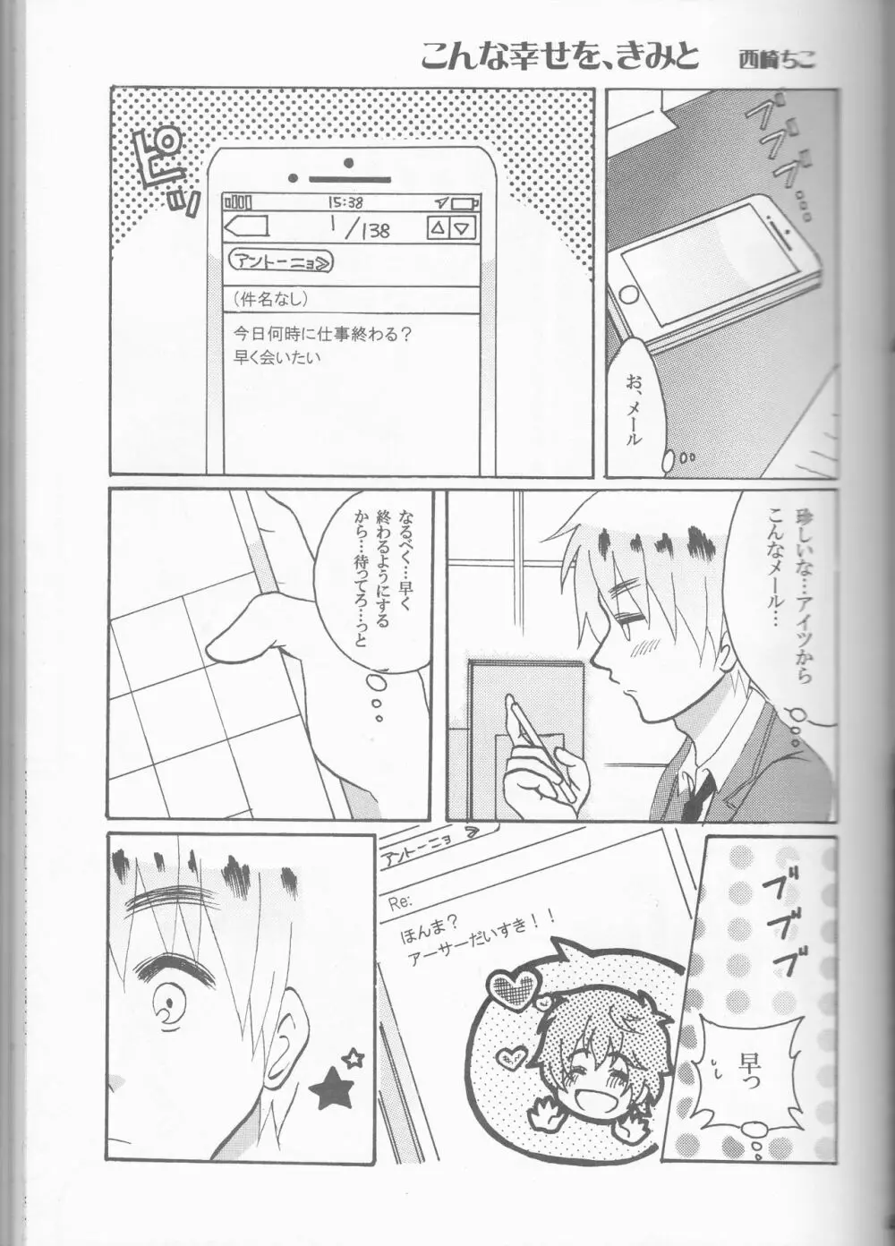 Lady & Gentleman - page42