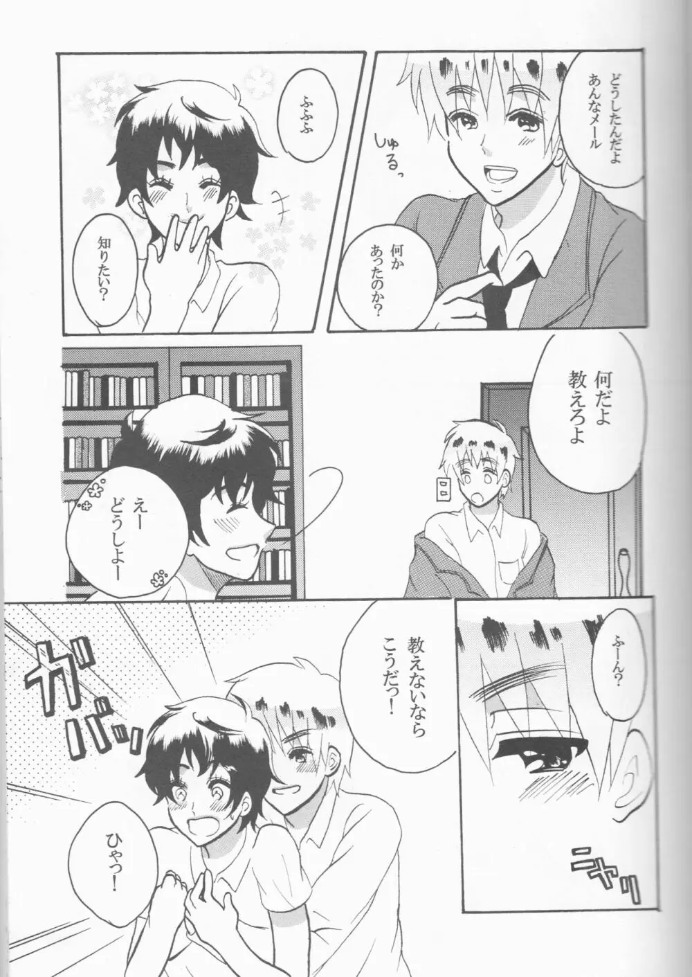 Lady & Gentleman - page44