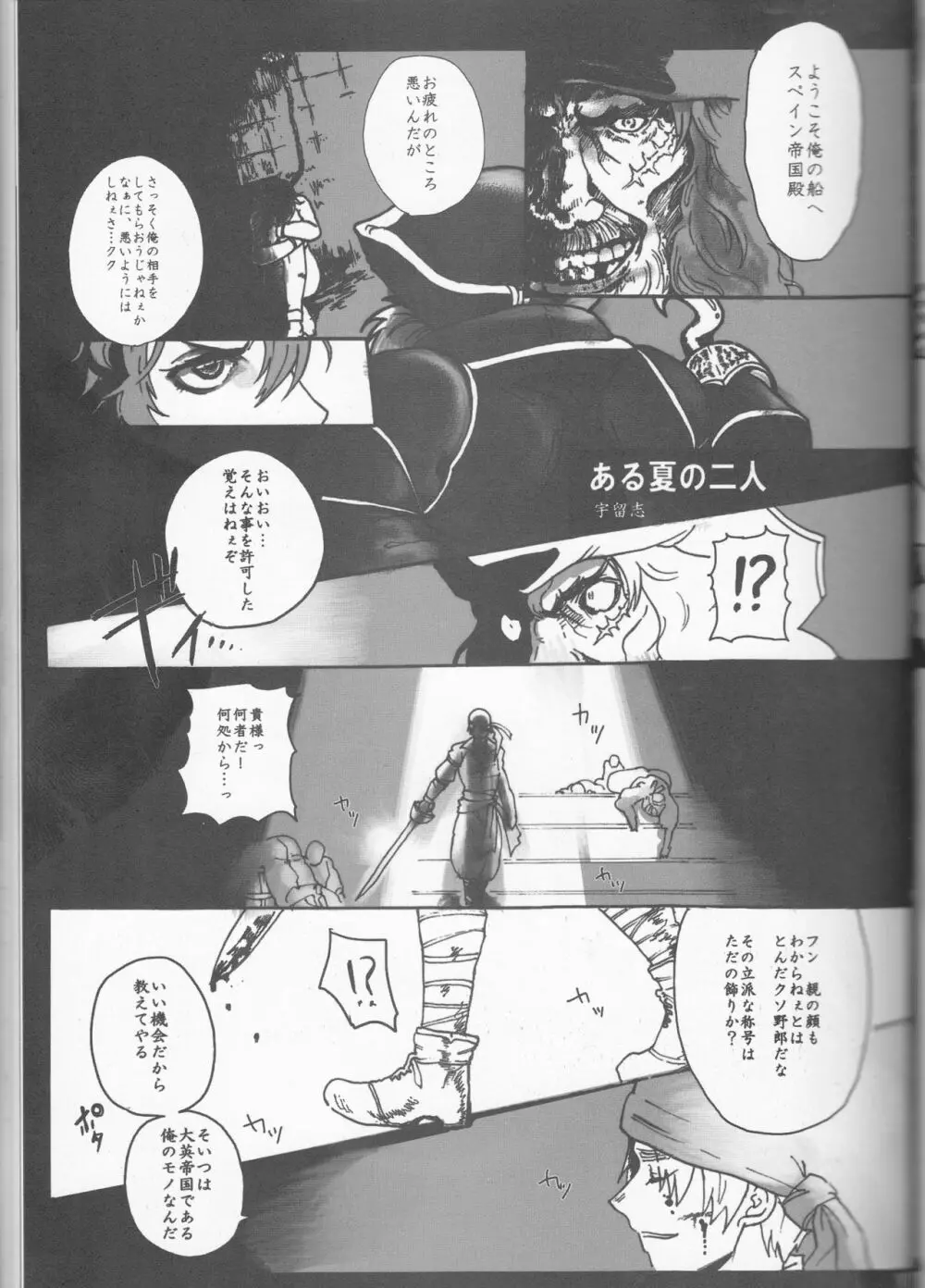 Lady & Gentleman - page64