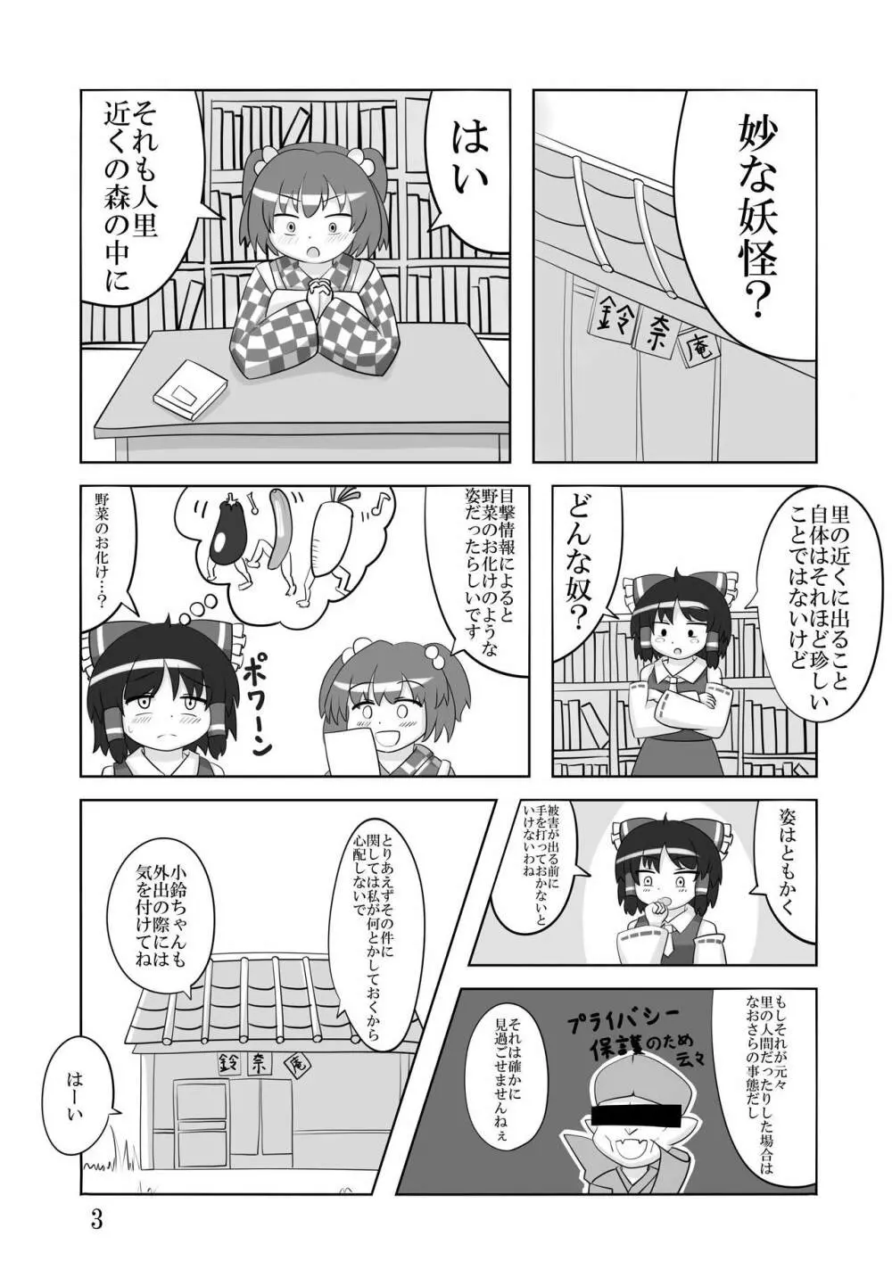 Okra Crisis - page2