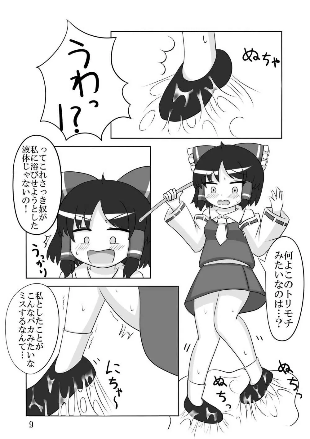 Okra Crisis - page8