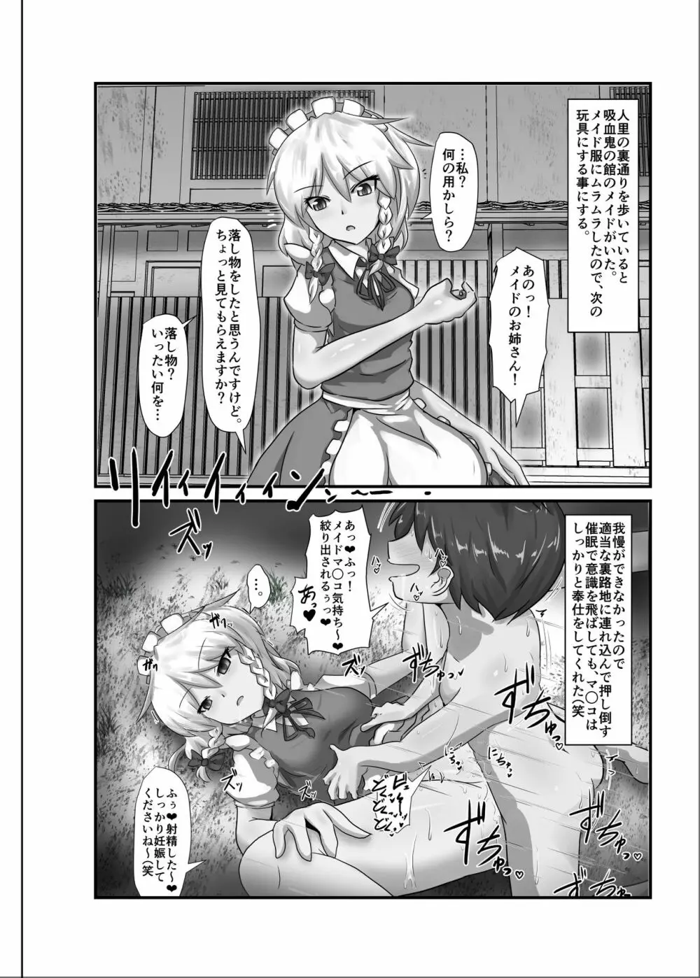 催眠幻想少女 /1 - page16