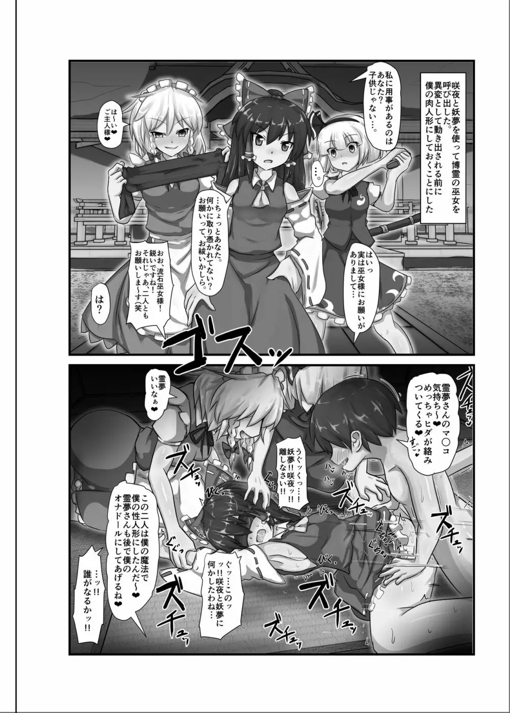 催眠幻想少女 /1 - page20