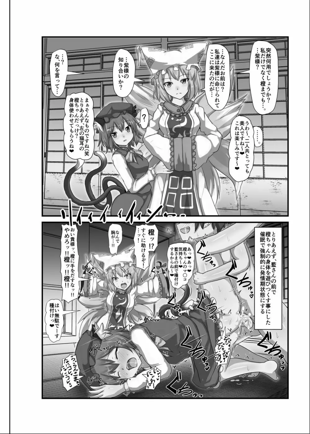 催眠幻想少女 /1 - page24