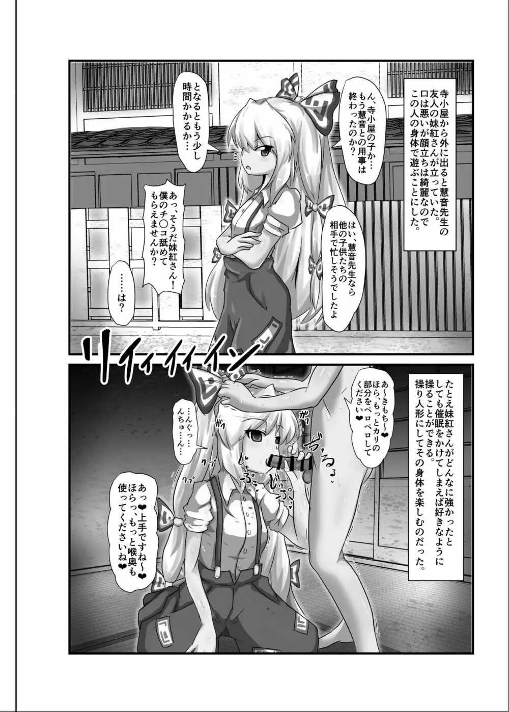 催眠幻想少女 /1 - page6