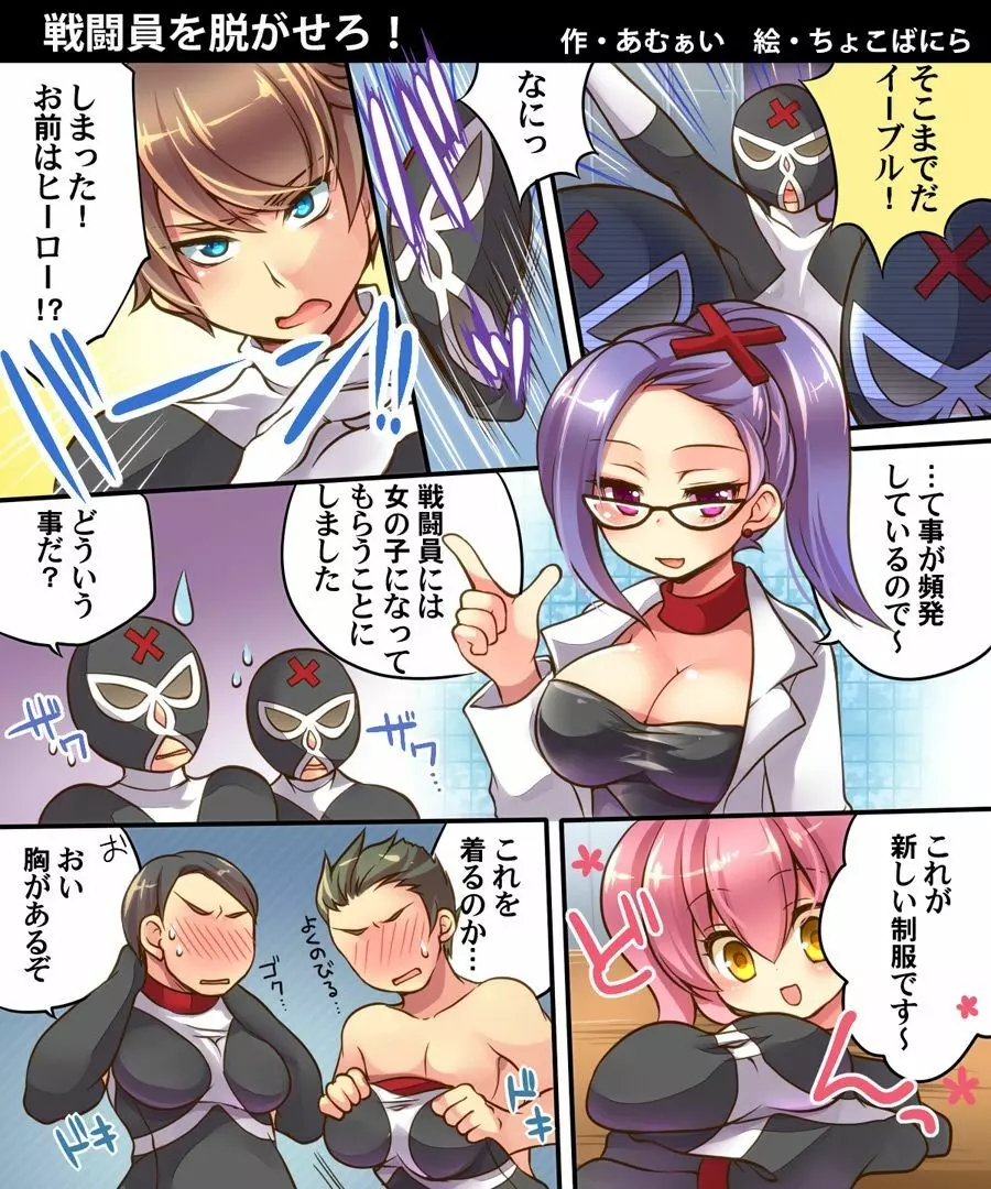 オレの調教係 - page61