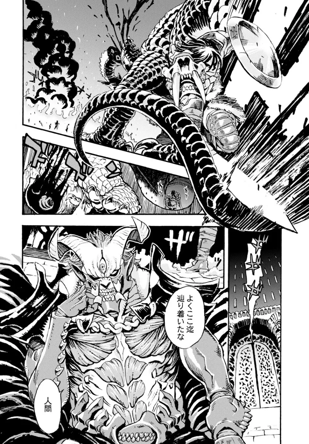 Brave of Fantasia - page2