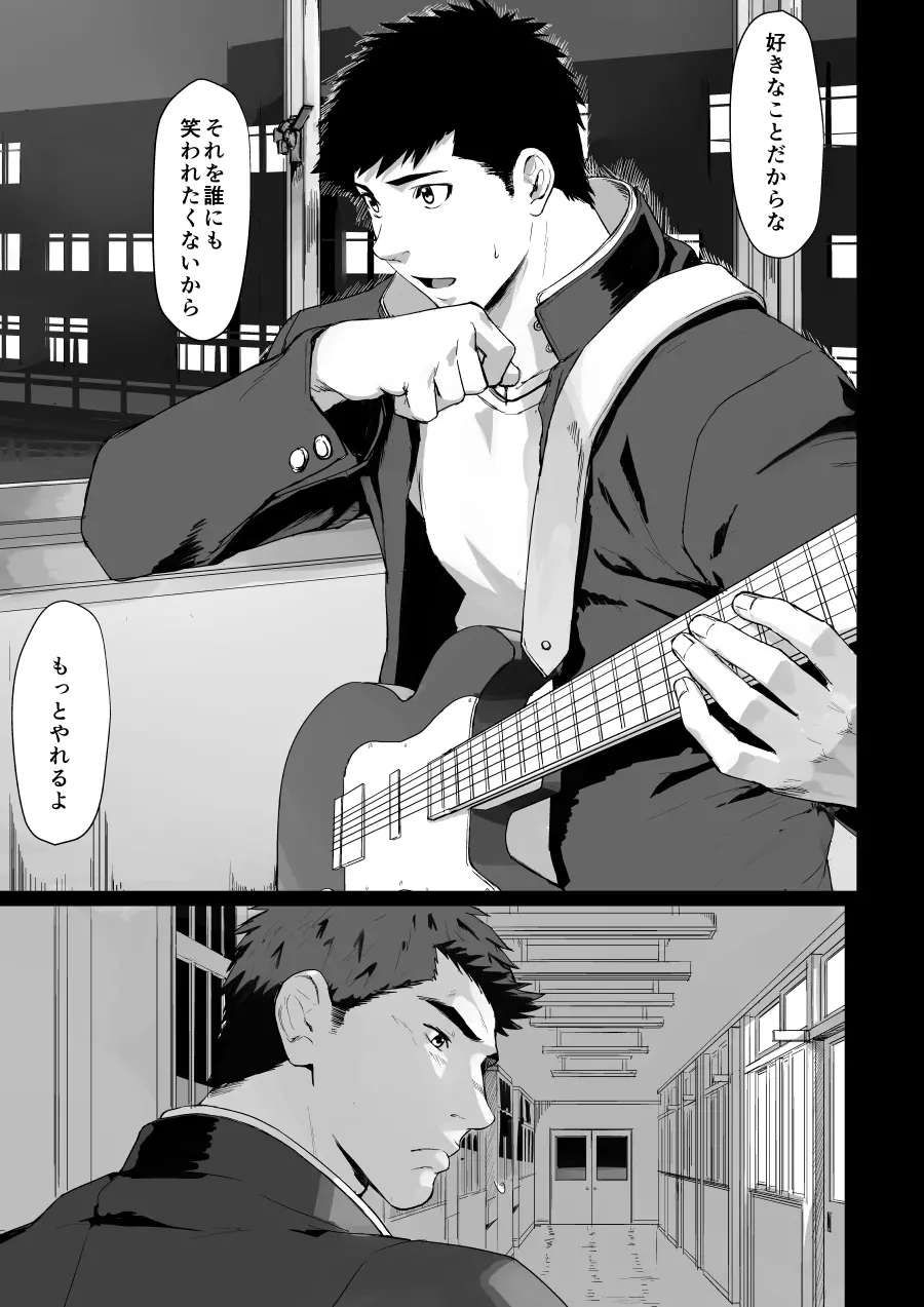 LIGHT THE FIRE - page35